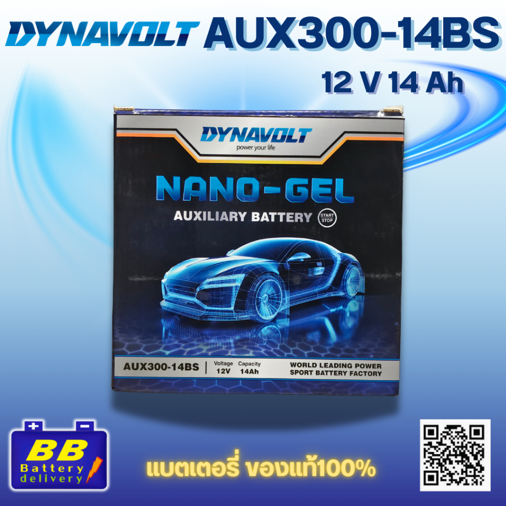 DYNAVOLT NanoGEL AUX300-14BS 12v14AH (Auxiliary Battery) ✅ของแท้100%✅