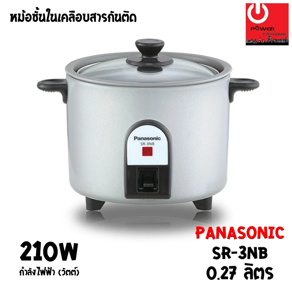 หม้อหุงข้าว ฝาแก้วใส ขนาดเล็ก PANASONIC รุ่น SR-3NB ความจุ 0.27ลิตร หม้อชั้นในเคลือบสารกันติด
