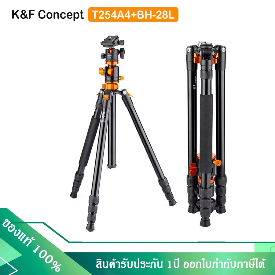 K&F Concept T254A4+BH-28L Aluminium Tripod Kit ขาตั้งกล้องอะลูมิเนียม (KF09.090V1)