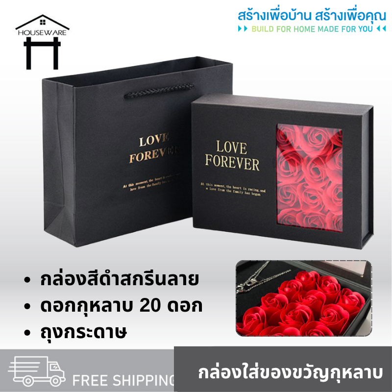 K-013 กล่องของขวัญพร้อมดอกกุหลาบ ดอกกุหลาบ ดอกไม้ปลอม ของขวัญวันวาเลนไทน์ กล่องของขวัญ
