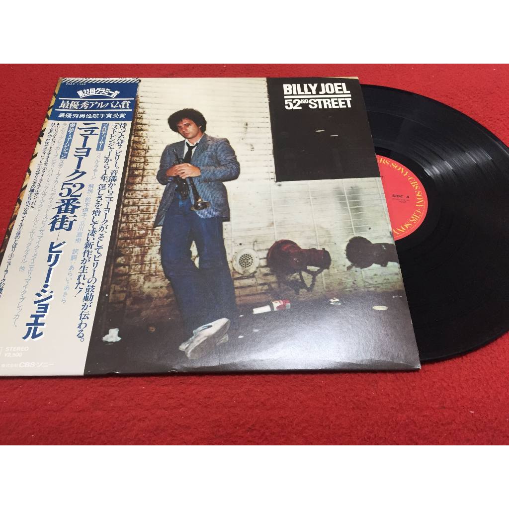 52nd Street -  Billy Joel ขนาด 12 นิ้ว LP B-5