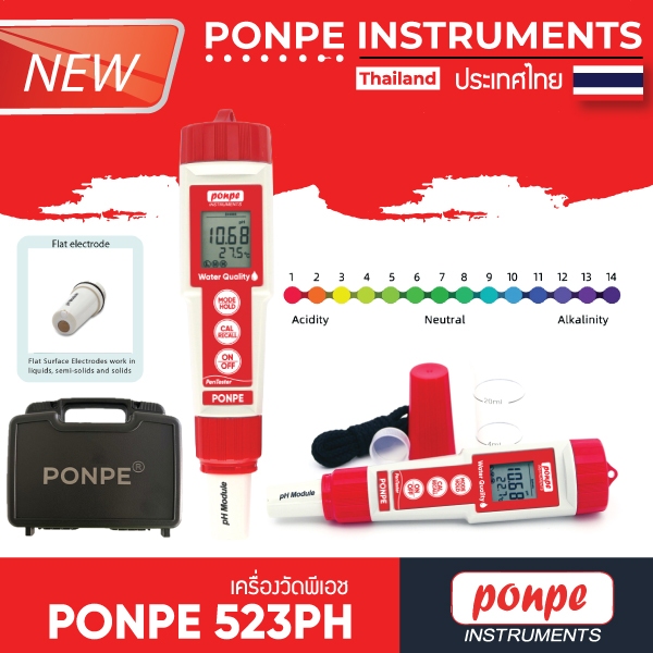 PONPE 523PH pH Meter เครื่องวัดค่าพีเอช