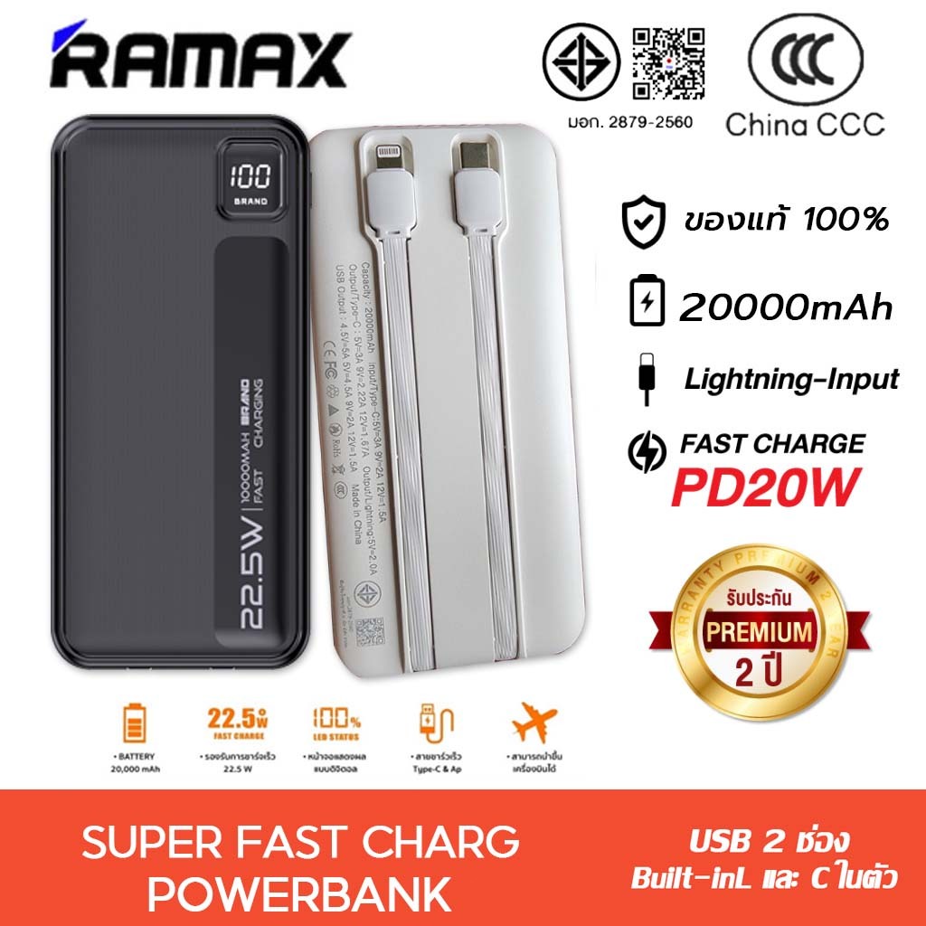 CCC[รับประกัน2ปี]RAMAX Powerbank 30000mAh ชาร์จเร็ว มีสายชาร์จในตัว Type-C และ L-Cable ชาร์จ2.4A แบต