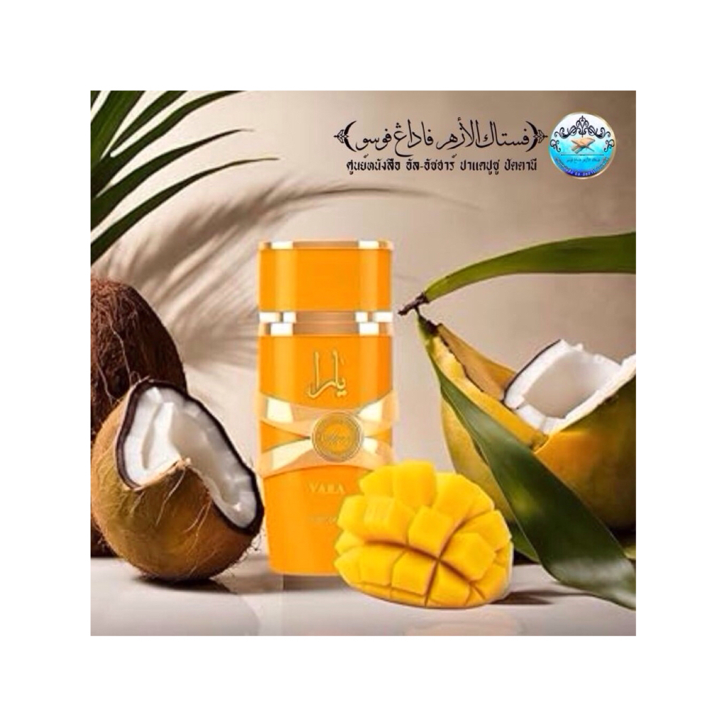 น้ำหอม yara tous perfume 100 ml Lattafa(ทำแยกแบ่งขาย ปริมาณ)