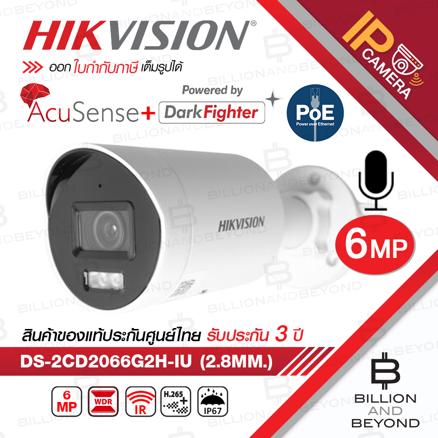 HIKVISION DS-2CD2066G2H-IU (2.8mm.) กล้องวงจรปิด IP CAMERA 6MP Acusense Darkfighter มีไมค์ในตัว