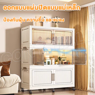 CONY ตู้เก็บของ ตู้เก็บของพับได้ พลาสติกใส มีซ้อนได้ ความจุแบริ่ง 200KG PP หนา มีล้อเลื่อน