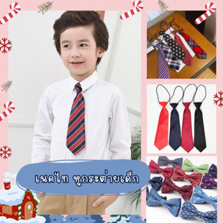 เนคไทเด็ก หูกระต่ายเด็ก ธีมคริสต์มาส