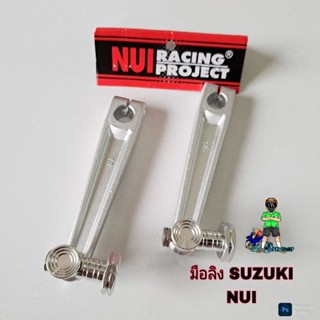 NUI มือลิง SUZUKI งานCNC ใส่WAVE110i/WAVE125/ซุปเปอร์คัพ งาน…