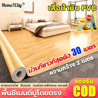 ม้วนที่ยาวที่สุดคือ 30 เมตร เสื่อน้ํามัน เสื่อน้ํามันปูพื้นP…