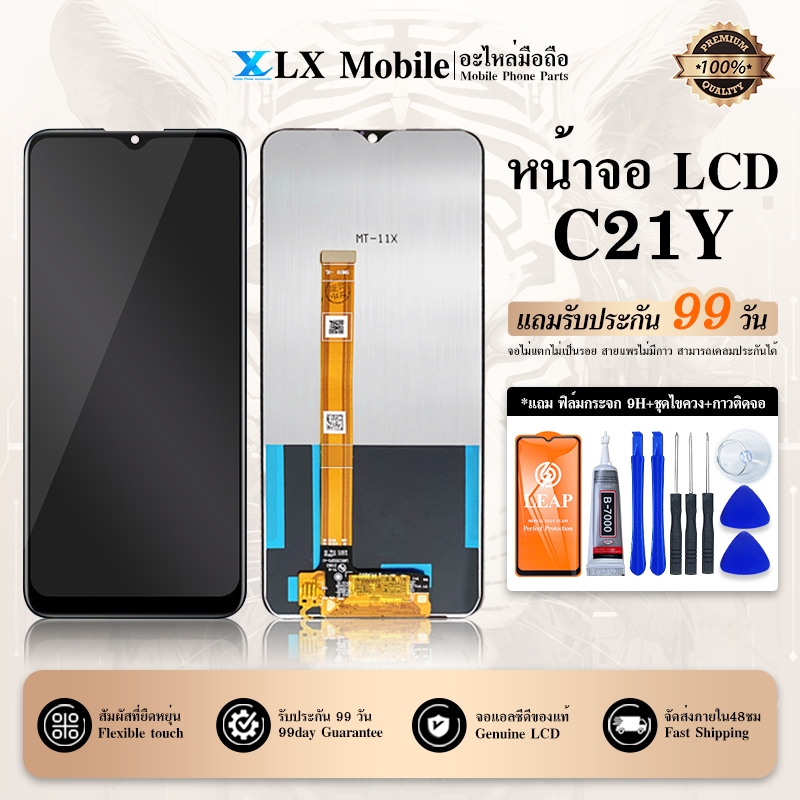 หน้าจอ C21Y 2021 จอ จอชุด จอ+ทัช  จอ C21Y LCD Display Touch  C21Y