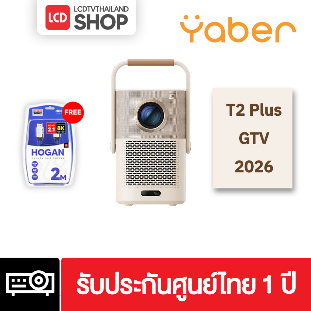 Yaber T2 Plus GTV (แถมฟรี HDMI HOGAN) โปรเจคเตอร์ Projector 1080P 450 ANSI Lumens รับประกันศูนย์