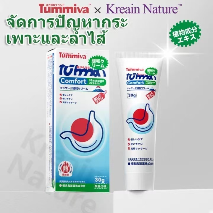 Tummmiva Kreain Nature A เจลแก้ปวดท้องไม่สบาย อาการท้องอืดและท้องเสียและดูแลระบบ