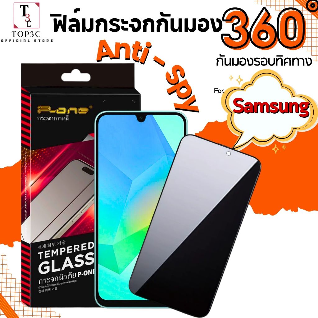 ฟิล์มกระจกกันมอง 360° For Samsung a06 a05s a56 a16 a15 a17 a35 a22 a07 a03 a55 ปกป้องรอบทิศ กันแตก