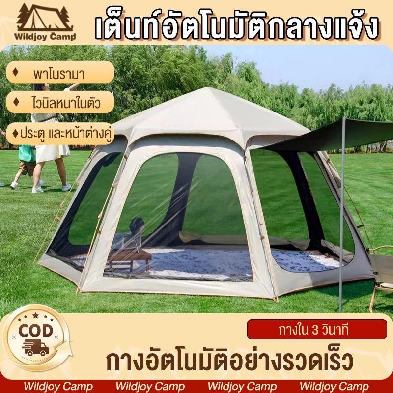 เต็นท์นอนแคมป์ปิ้ง 4-5 คน กันแดดกันน้ำ 2 ประตู