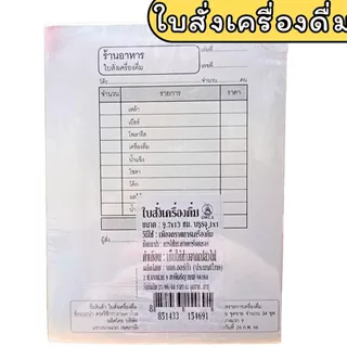 (USP)📍ถูกที่สุด/แถมคาร์บอน2ใบ📍(แพ็ค10เล่ม) ORCA ใบสั่งอาหาร และ ใบสั่งเครื่องดื่ม จดอาหาร สั่งอาหาร จดออเดอร์ ใบรับออเดอ