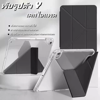 🔥ส่งจากไทย🔥สีดำ พับรูปตัว Y เคส for iPad air7 2025 11 pro 2024 11 gen11 2025 11 เคสไอแพด air5 10.9 gen9 10.2 มีช่องปากกา