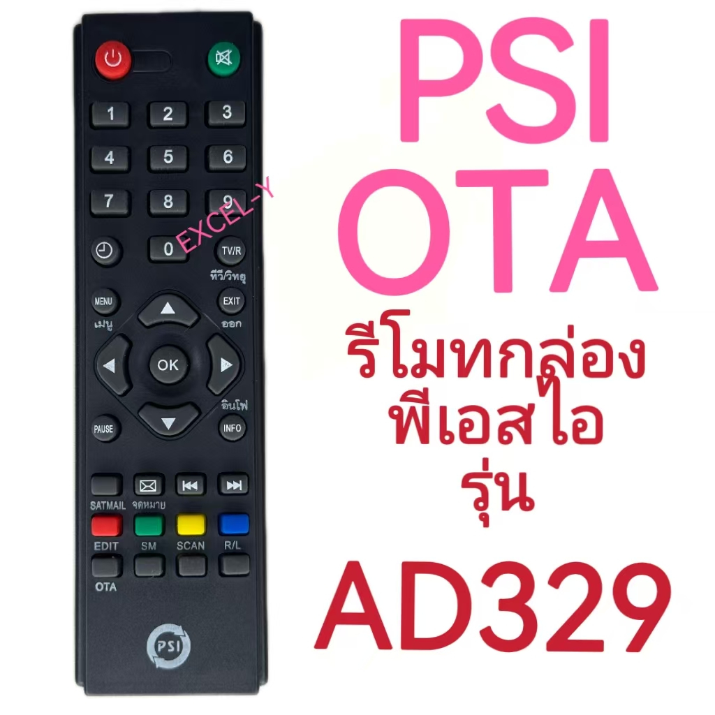 รีโมทรุ่น : พีเอสไอ PSI รหัส PSI OTA สินค้าพร้อมส่ง