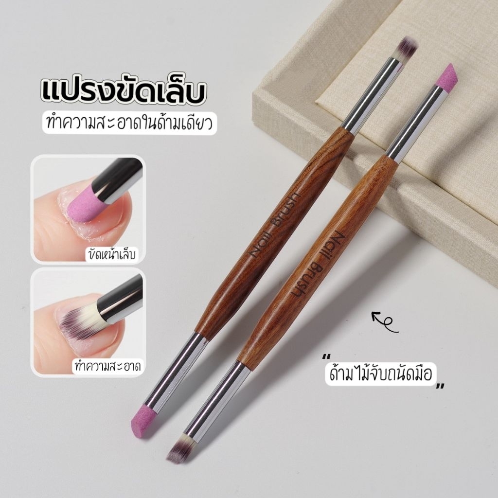 [จัดส่งทันที] ♡ 2 in 1 แปรงขัดเล็บ + แปรงทำความสะอาด จบในด้ามเดียว ด้ามไม้ดีไซน์สวยงาม