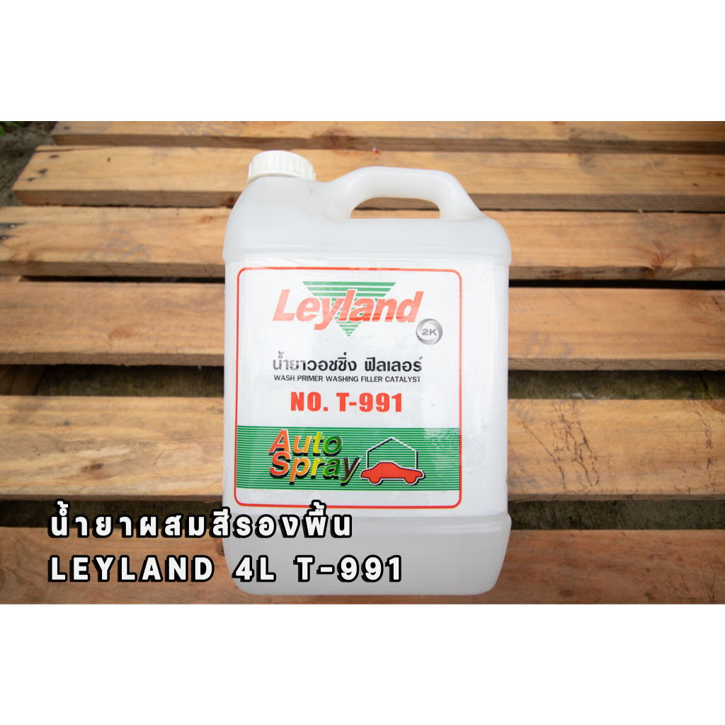 น้ำยาผสมสีรองพื้นLEYLAND