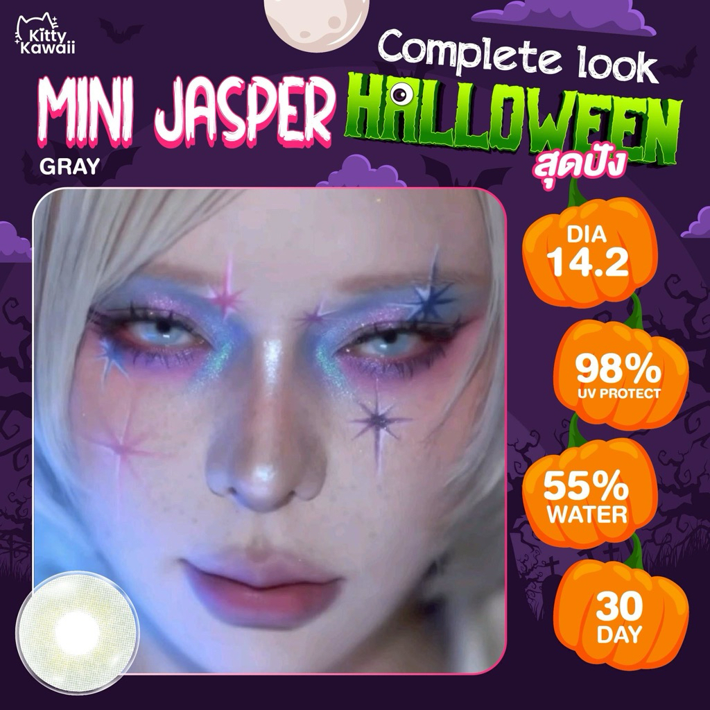 คอนแทคเลนส์ Kitty kawaii mini jasper  (14.2)