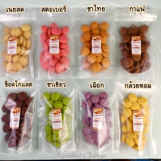 🧈มินิคุกกี้เนยสด butter cookies คุกกี้เนยช็อก 🚚 ชิ้นละ 1 บาท ❗ ขั้นต่ำ 40 ชิ้น ผลิตใหม่ตามออเดอร์
