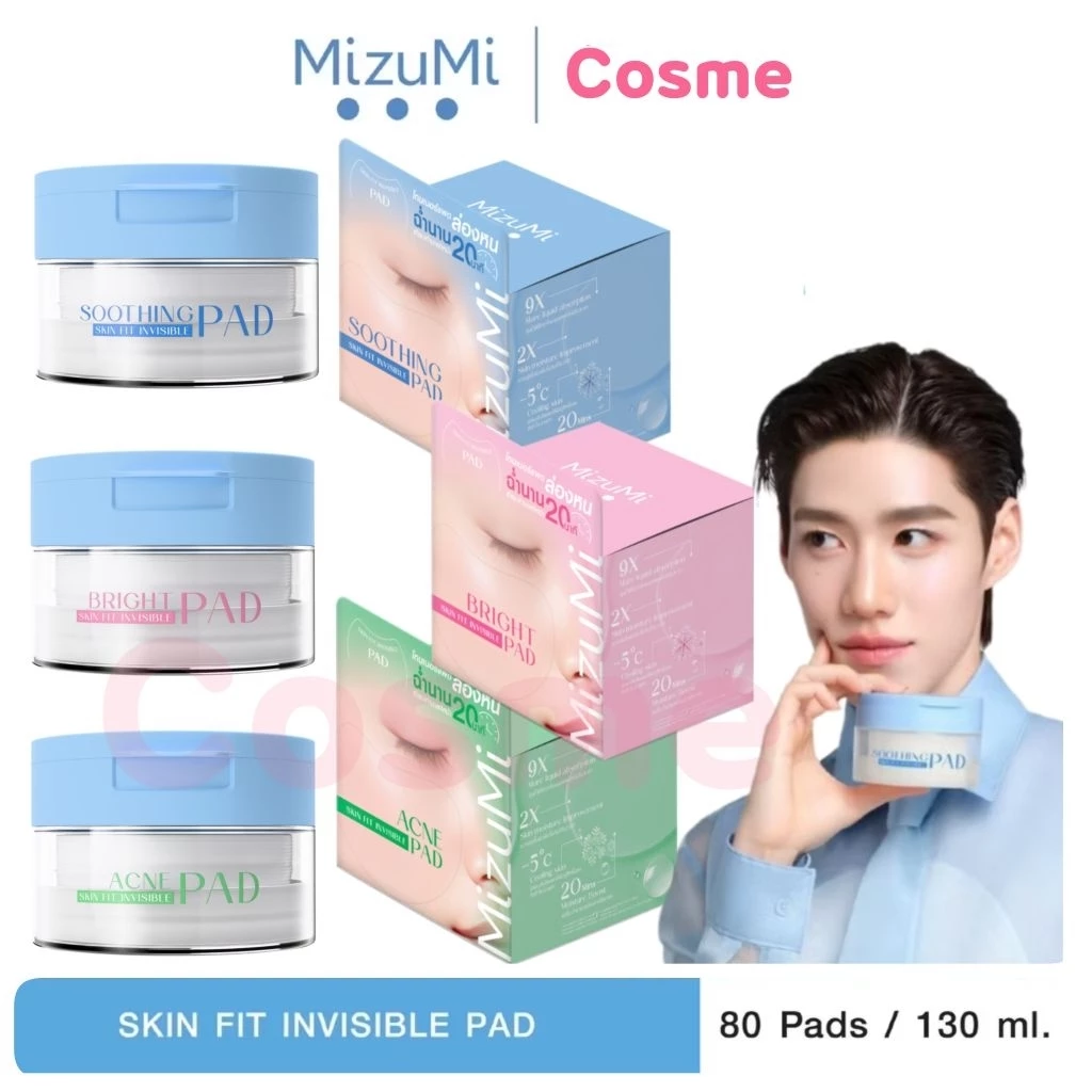 มิซึมิ โทนเนอร์แพด 80 ชิ้น MIZUMI SKINFIT INVISIBLE PAD มีให้เลือก 3 สูตร