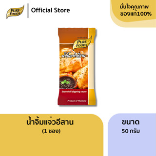 เพียวฟู้ดส์ น้ำจิ้มแจ่วอีสาน ขนาด 50 กรัม (1ซอง) น้ำจิ้มรสชา…