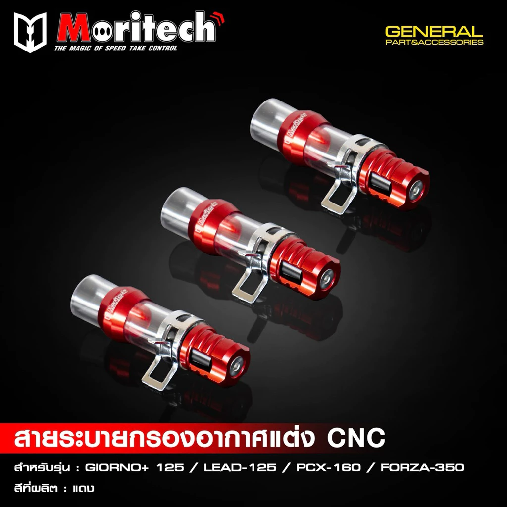 สายระบายกรองอากาศแต่ง CNC ROTTAE สำหรับ PCX160/CLICK160/Giorno/Lead125 thumbnail 7