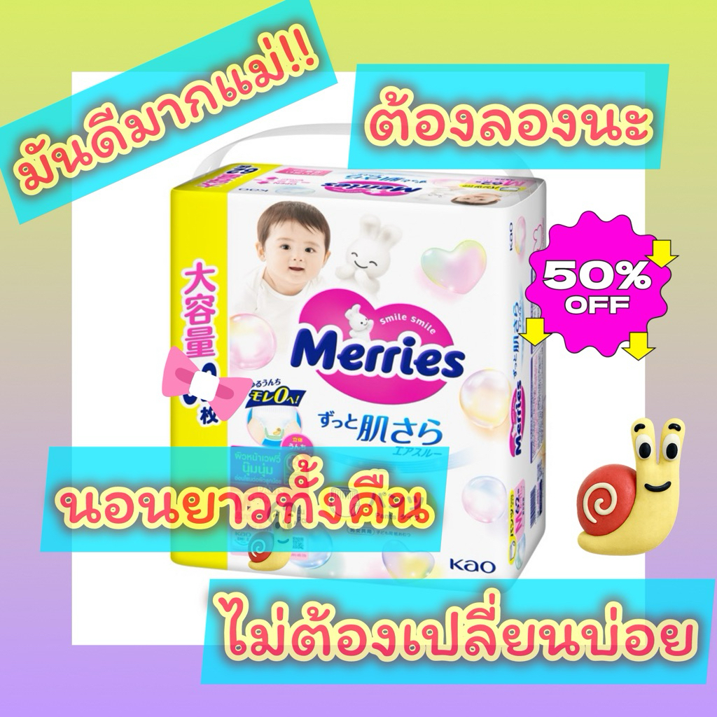 merries เมอรี่ส์ ไซส์ L แบบกางเกง ขนาดทดลอง 3 ชิ้น
