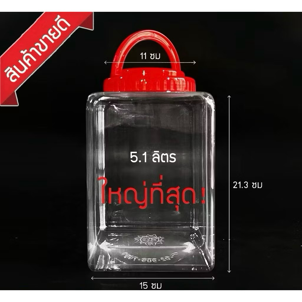 โหลใส่ของ โหลเลี้ยงปลากัด สำหรับฟร์อมปลา ราคาถูก Shopee Lazada