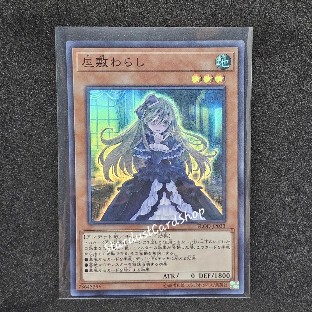 Ghost Belle & Haunted Mansion - Yashiki Warashi Yugioh ระดับ Super rare (SR)