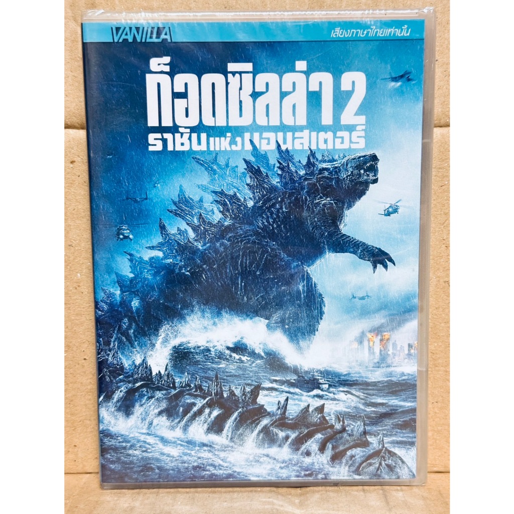 DVD เสียงไทยเท่านั้น : Godzilla 2 ก็อตซิลล่า 2 ราชันแห่งมอนสเตอร์