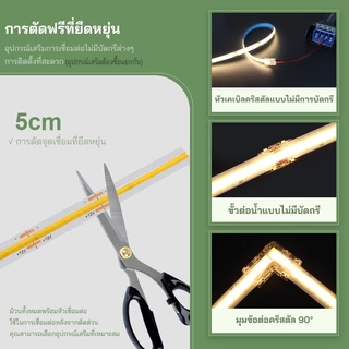 แถบไฟ LED COB สว่างมาก ไฟเส้นต่อเนื่องไร้รอยต่อ 12V 24V Tapeติดเองได้ ตกแต่งตู้โชว์ ร้านค้า บ้าน