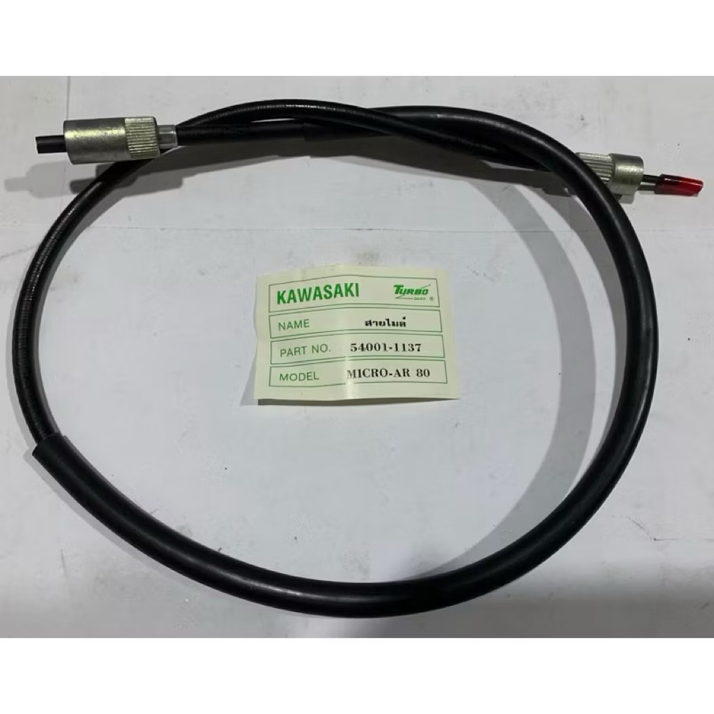 สายไมล์ Kawasaki Micro AR80