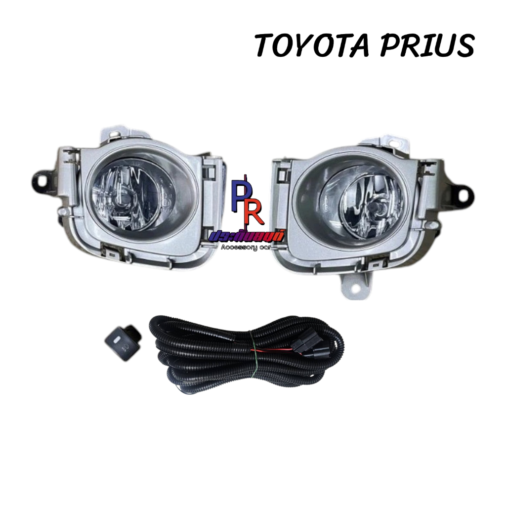 ไฟตัดหมอก ไฟสปอร์ตไลท์ TOYOTA PRIUS