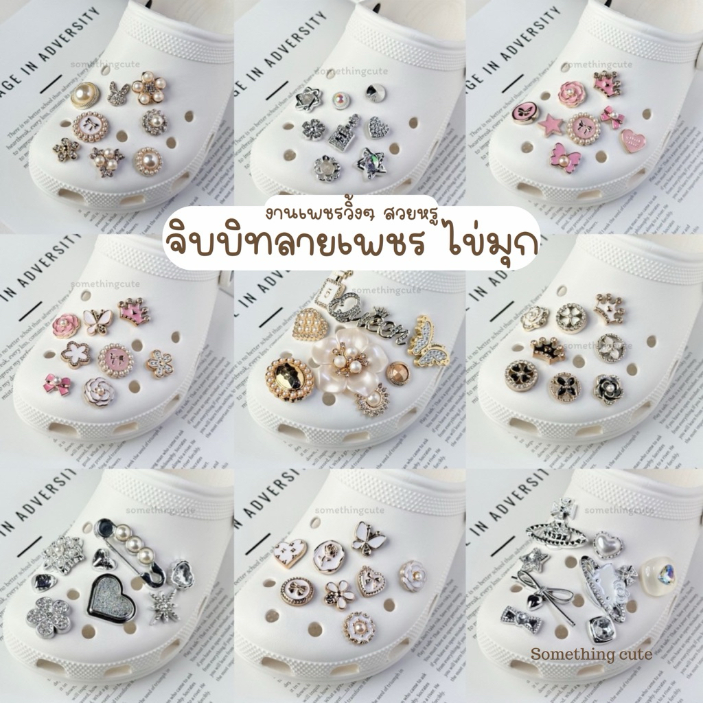 ส่งด่วนทันที 💎 ตัวติดรองเท้างานเพชร งานไข่มุก สวยหรูดูแพง (แนะนำสั่ง 2 เซ็ต) มีส่งด่วน-ส่งทันที ทุกวัน