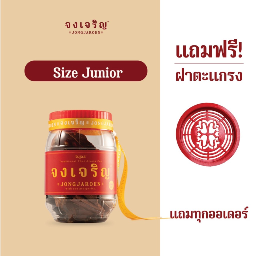 ยาดมสมุนไพร จงเจริญ กลิ่นหอมเย็นสดชื่น พกพาง่าย มีตะแกรงทุกไซส์ - รูปที่ 6