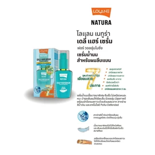 แท้/ถูก (แบบขวด) 50ml. Lolane Natura Daily Hair Serum โลแลน เนทูร่า เดลี่ แฮร์ เซรั่ม