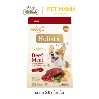 Pawdy Holistic Canine Adult 1+ อาหารสำหรับสุนัขโต เนื้อวัวสด…