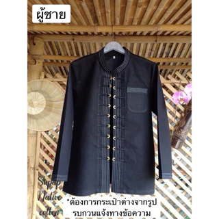 เสื้อผ้าฝ้ายชินมัยอัดกาวแบบคลุม กระดุมเหรียญ ชายกระเป๋าบน 1 ใบ //หญิงกระเป๋า 2 ใบล่าง