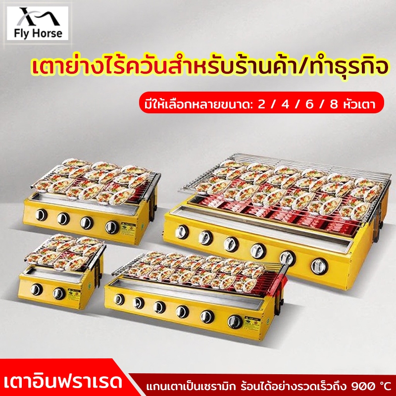 XM เตาปิ้งย่าง อินฟราเรด รุ่น เตาย่างแก๊ส  เตาปิ้งย่าง หัวอินฟาเรดแบบสั้น  เตาปิ้งย่างแก๊ส Gas Grill หัวอินฟราเรด  เตาย่
