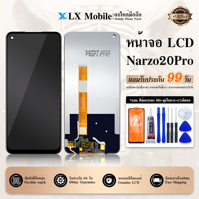 หน้าจอ LCD จอ+ทัช Narzo 20 Pro อะไหล่มือถือ อะไหล่ จอNarzo20Pro จอพร้อมทัชสกรีน Narzo 20Pro