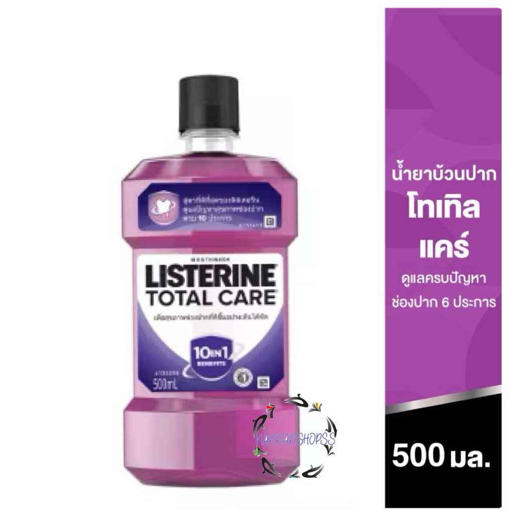 ลิสเตอรีน น้ำยาบ้วนปาก โทเทิลแคร์ 500 มล. ราคาต่อ 1 ขวด Listerine mouthwash Total care 500ml.