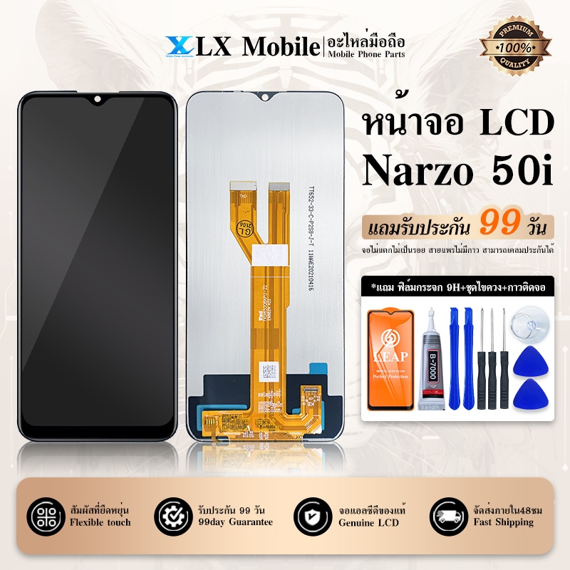 หน้าจอ Lcd Realme Narzo 50i อะไหล่จอ จอชุด พร้อมทัชสกรีน จอ + ทัช Realme Narzo50i