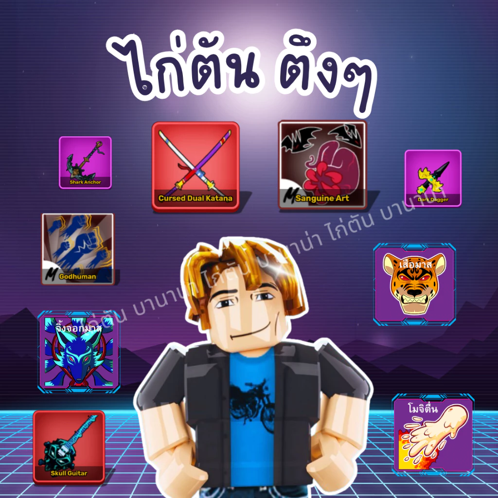 ไก่ตัน การ์ดเกมสะสม Bloxfruit ไก่ตันตึงๆ โรบอก บล็อกฟุต roblox การ์ดสวยภาพคมชัด