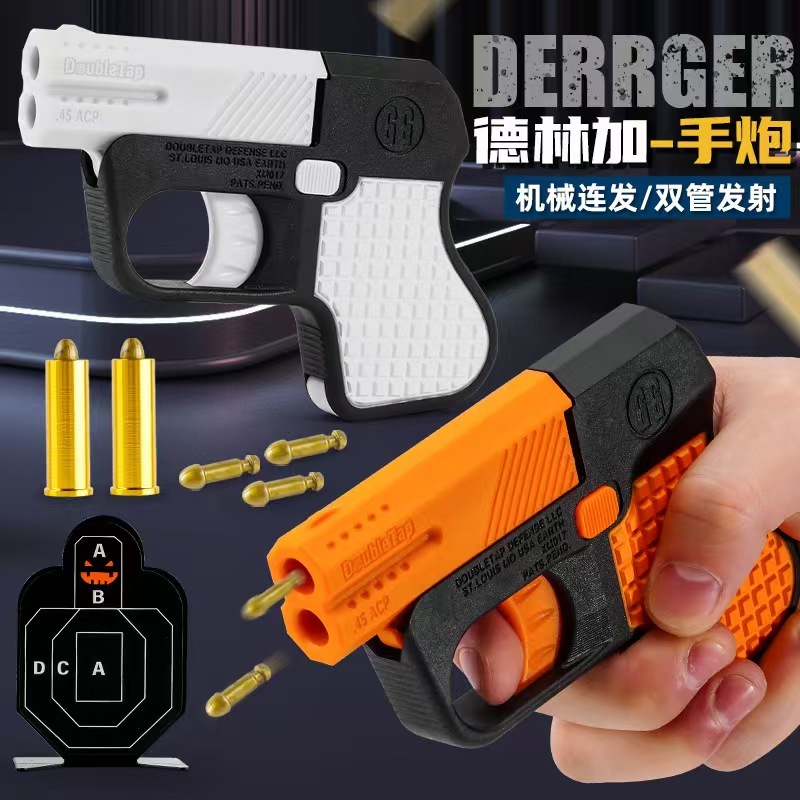 【กรุงเทพ เดลิเวอรี】Double Hole Children's Toy  Denpression Bullet Bullet Gun