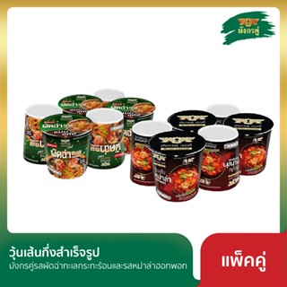 [แพ็คคู่ 2 รส] วุ้นเส้นกึ่งสำเร็จรูป มังกรคู่รสผัดฉ่าทะเลกระ…