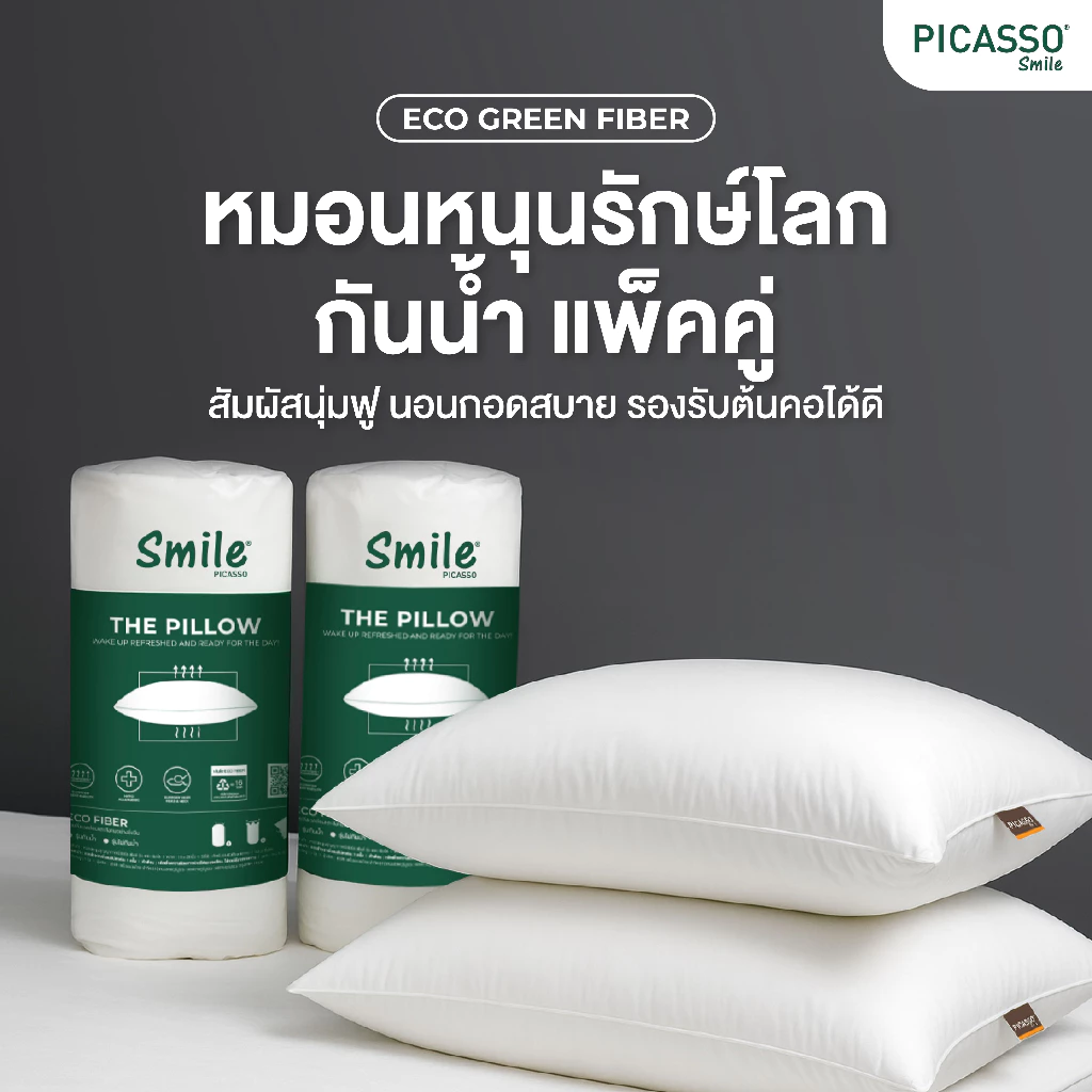 Smile by Picasso หมอนหนุนอีโค่กรีน ไฟเบอร์ (แพ็คคู่) 2 ใบ