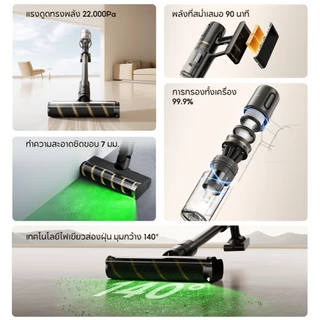 [HOT] Dreame X2 Vacuum Cleaner พลังดูดสูงสุด 22,000 Pa ขนาดถังขยะใหญ่ 1.5 กก เหมาะสำหรับครอบครัวที่มีสัตว์เลี้