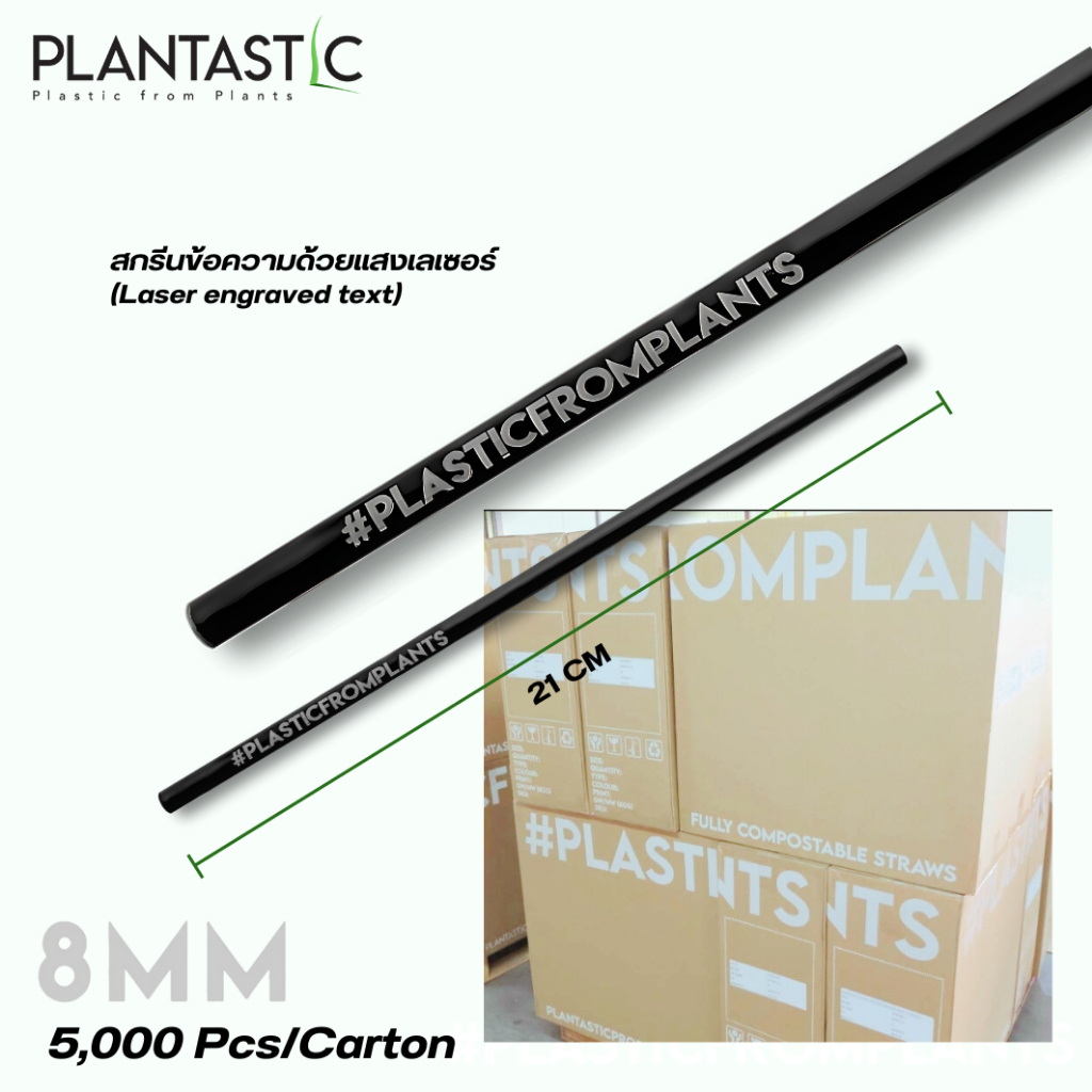 หลอดไบโอ ขนาด 8x210มม ผลิตจากพืช (1 ลัง/5,000 ชิ้น) Straws 8*210MM Biodegradable/Compostable
